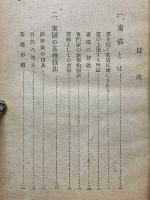 素描技法　スケッチの描き方・美術用語集