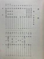 臨濟宗衲覩