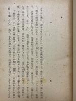 戰ふ操縦士