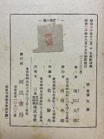 戰ふ操縦士