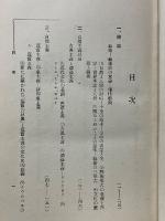 近代藝術概論　