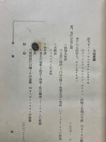 近代藝術概論　