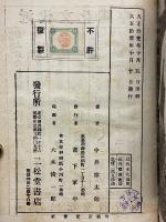 近代藝術概論　