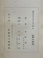 桑園改植総覧