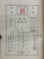 農業用石油発動機取扱法