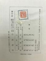精神病理学総論