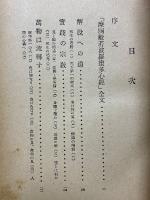 般若心経講義
