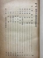 茄子早熟栽培法