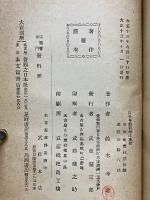 茄子早熟栽培法