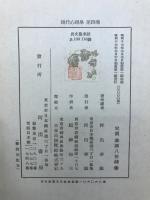 性格心理學
