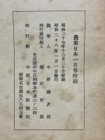 新しい稲作と経営