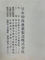 バイエルの農薬　世界中で使っている