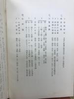 仏教要領十講