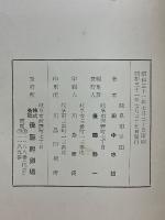ロックの飼い方