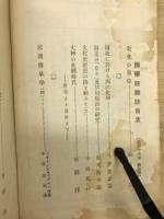 国学院雑誌