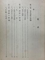 温床育雛法