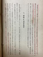 温床育雛法