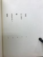 霊薬十二神丹