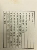 霊薬十二神丹
