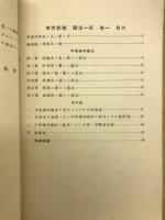 中等美育新梯