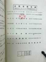 中等美育新梯
