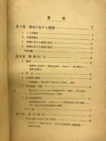 果樹栽培汎論-剪定及摘果篇