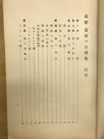 最新養豚の合理化