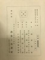 最新養豚の合理化
