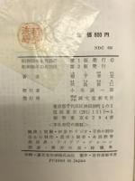 洋菜