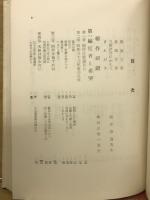 稻作研鑽