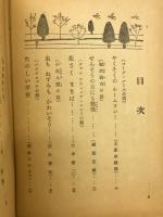 いじんものがたり　美しい話　三年生