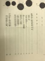 沖縄・硫黄島の死闘