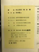 沖縄・硫黄島の死闘