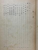 新しい農藥　農業技術篇15 