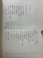 政界金づる物語