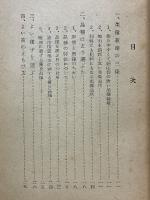 菜種増収の灸点
