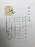 製糸原料論