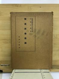 独逸労働戦線