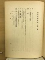 独逸労働戦線