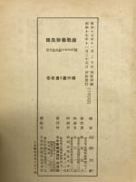 独逸労働戦線