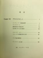事故のモンタージュ
