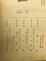 支那文学概論