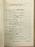 Contributing Factors vol.1　地上で播かれた事故の種