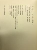 オスカー・ワイルド全集