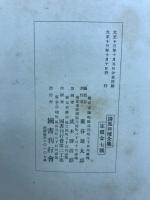 誹風柳樽全集