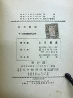 蔬菜園藝 : 園藝綜説