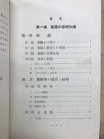 標準機械製図実習