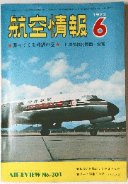 航空情報　1972年6月号