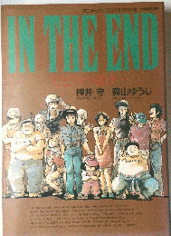 IN THE END 
