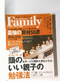 プレジデントファミリー　2006年7月18日発行 